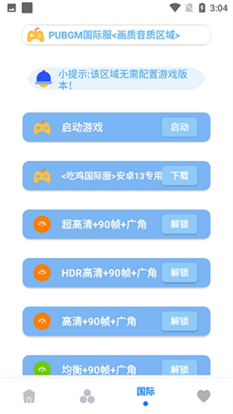 画质解密a截图3