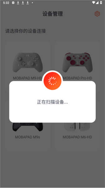 魔派助手截图3