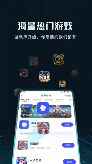 golink截图2