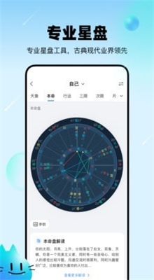 知星最新版截图1