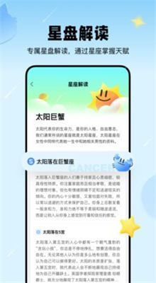 知星最新版截图2