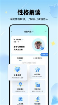 知星最新版截图3