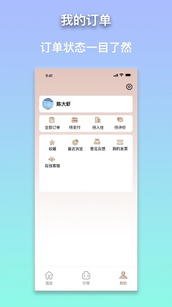 安住会截图2