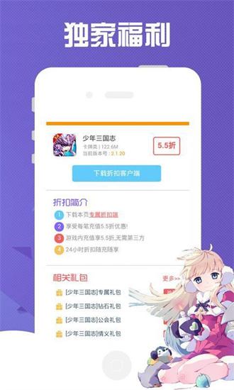 9877游戏盒截图3