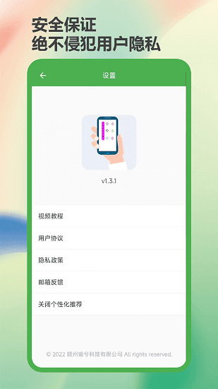 魔力自动点击器截图2