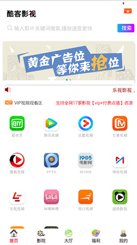 酷客影院截图3