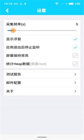 app性能测试工具截图1