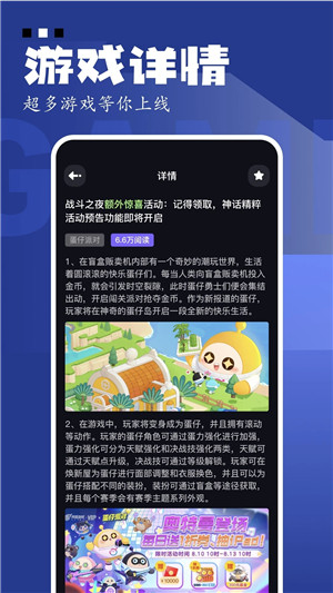 GameKipo截图1