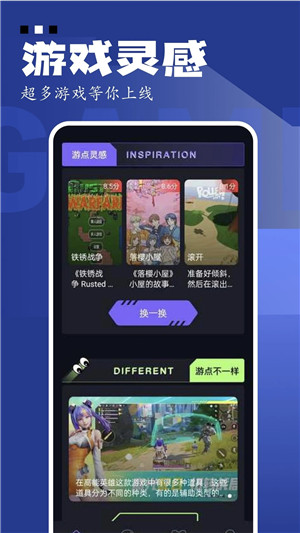 GameKipo截图2