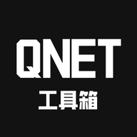 qnet工具箱