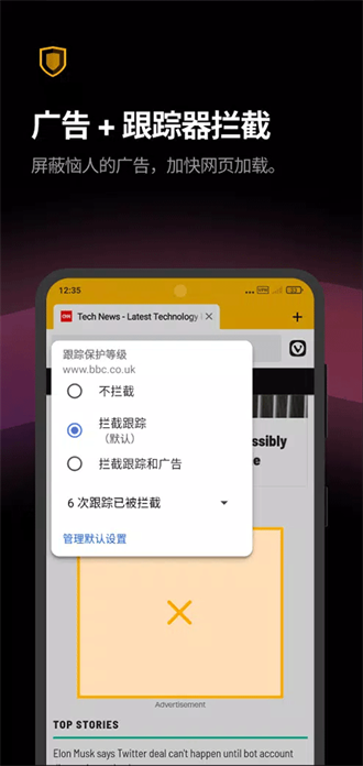 vivaldi浏览器截图3