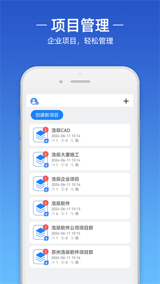 浩辰cad截图1