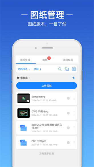 浩辰cad截图2