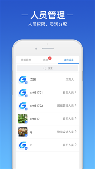 浩辰cad截图3