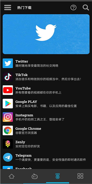 Uptodown截图2