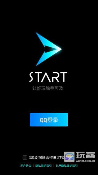 start云游戏