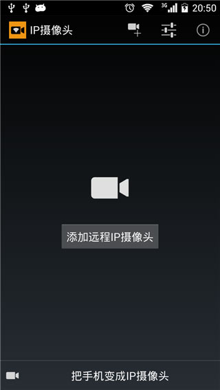 IP Camera摄像头截图1