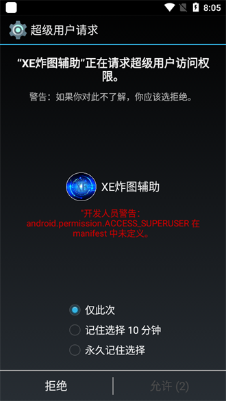 XE迷你辅助截图2