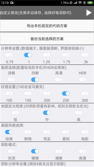 XA万能吃鸡工具盒截图1