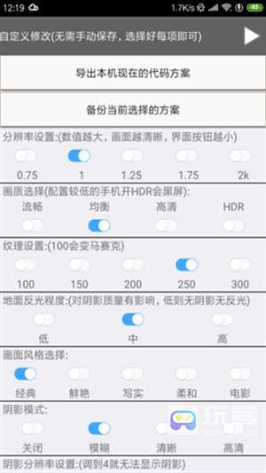 XA万能吃鸡工具盒