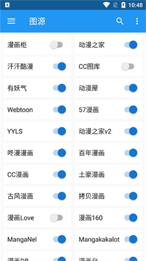 漫搜引擎平台截图3