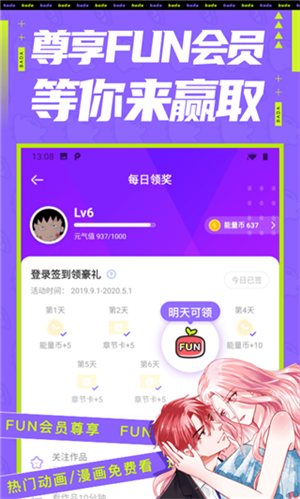 叭嗒漫画截图3