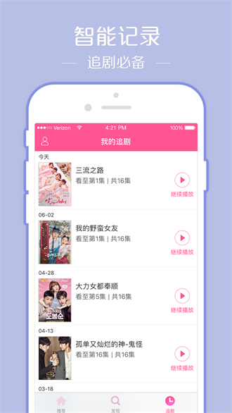 韩剧tv韩剧网剧截图2