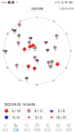 北斗伴截图1