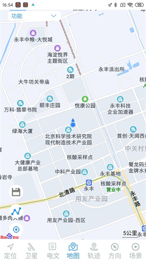 北斗伴截图2