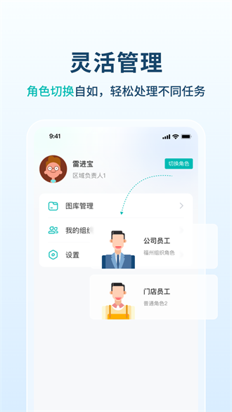 塔塔运营通截图1