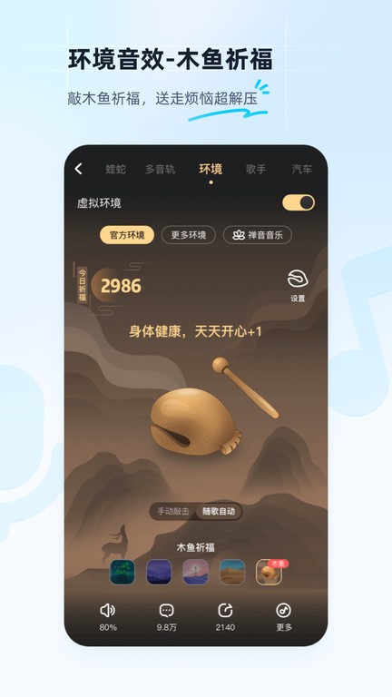 酷狗音乐概念版截图1