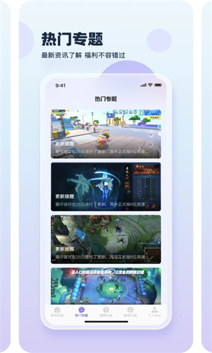 WxGame无邪盒子截图1