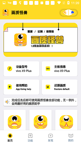 yq811画质怪兽截图3