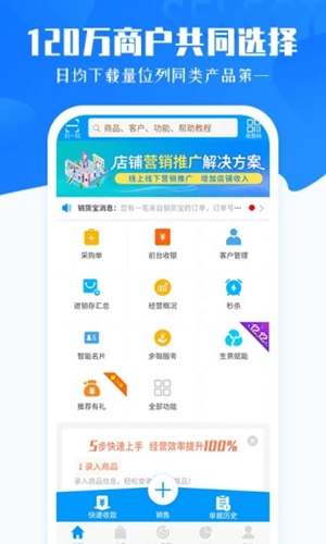 秦丝进销存截图3