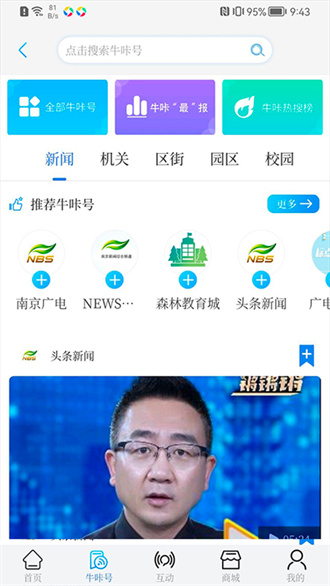 牛咔视频截图1