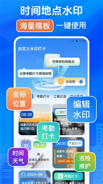 模拟定位打卡截图2