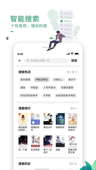 爱看书极速版截图1