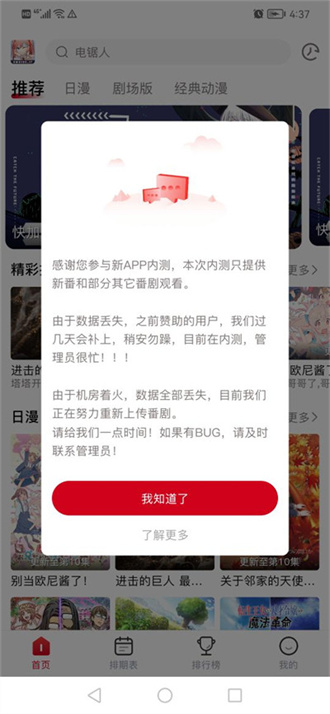 omofun动漫软件截图2