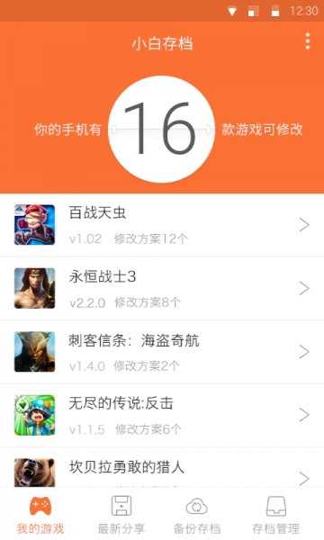 小白下载APP官方版