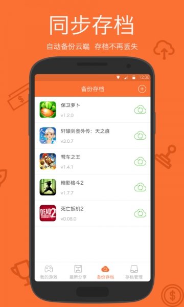 小白下载APP官方版截图3