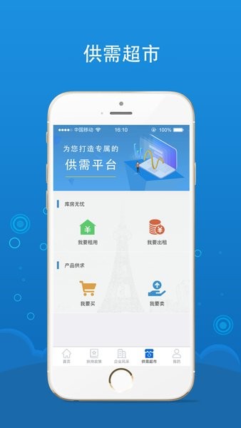 海企通截图2