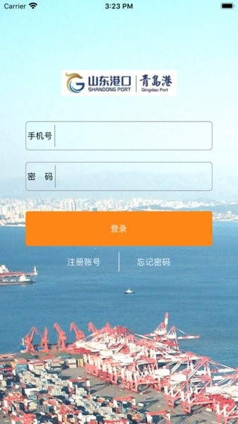 云港通截图2