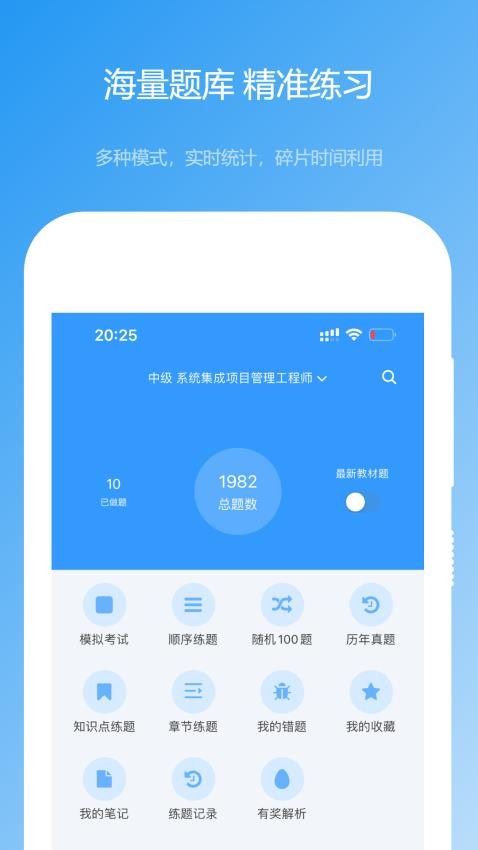 软考真题截图2