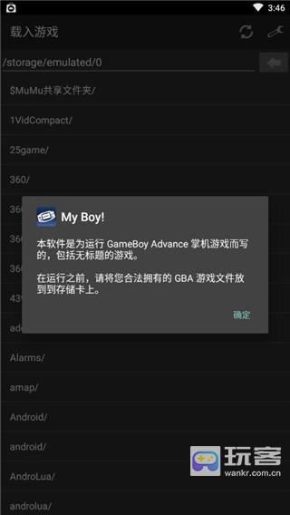 gba模拟器myboy