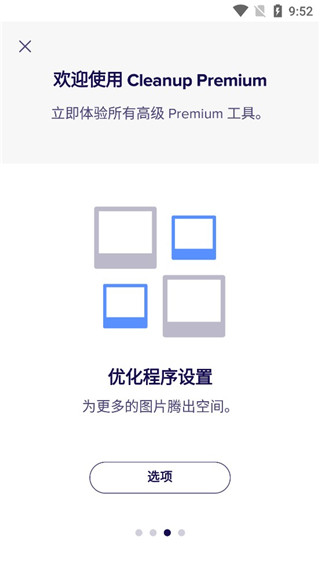 avast cleanup截图2