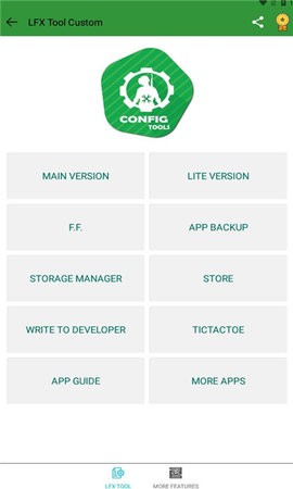 LFX Tool Custom截图3