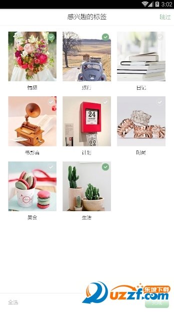 时光手帐app