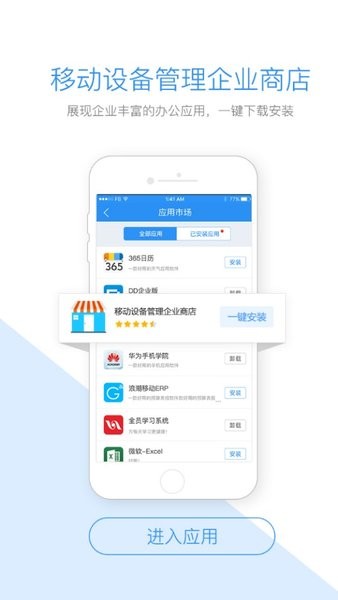 首钢通截图2