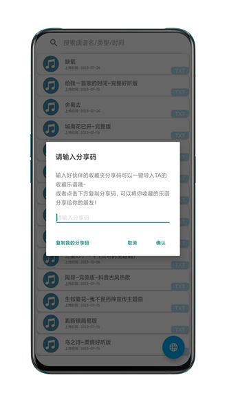 qiumusicpro截图1