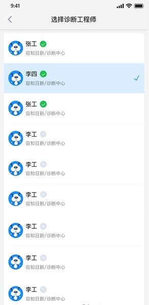 容知智维截图3